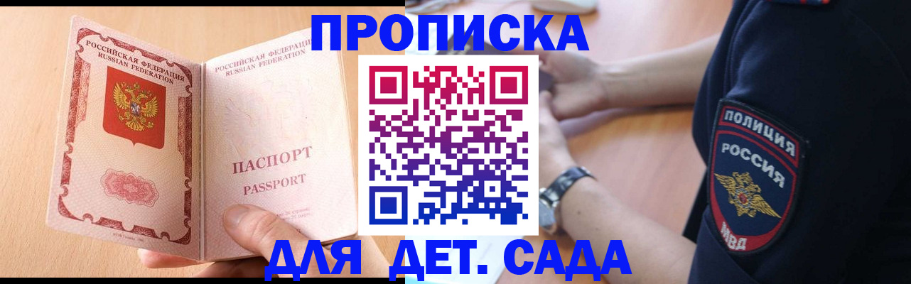 пропишу в квартире в Северобайкальске