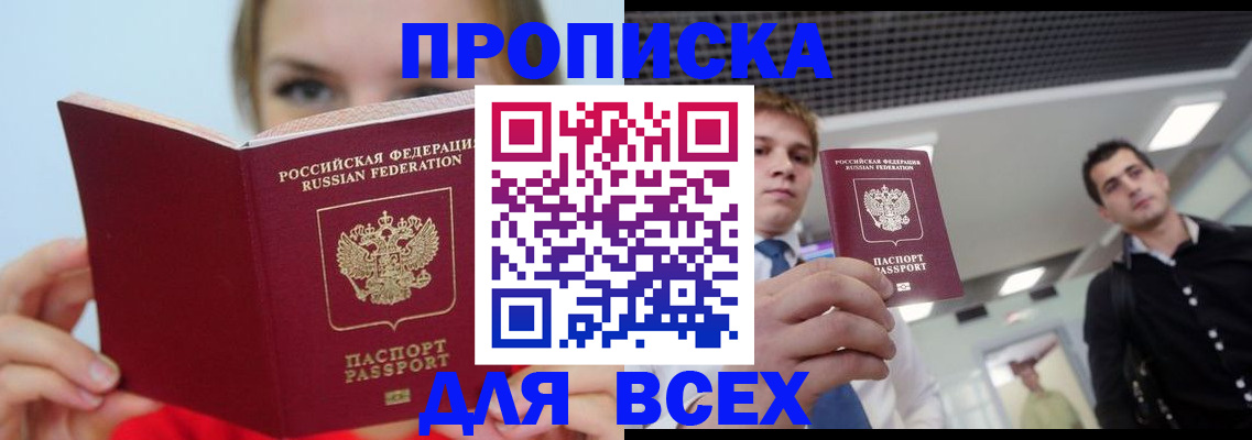 временная регистрация гарантия в Северобайкальске