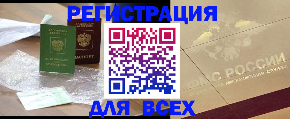 найти адрес прописки в Северобайкальске