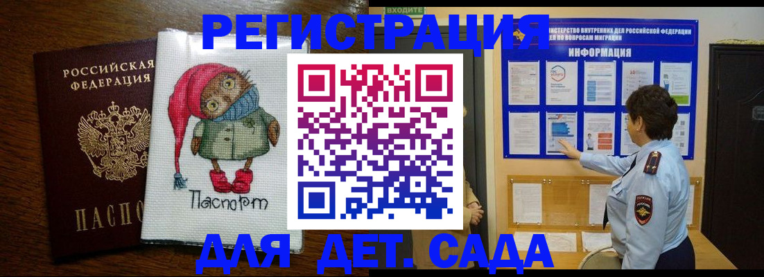 временная регистрация собственник в Северобайкальске