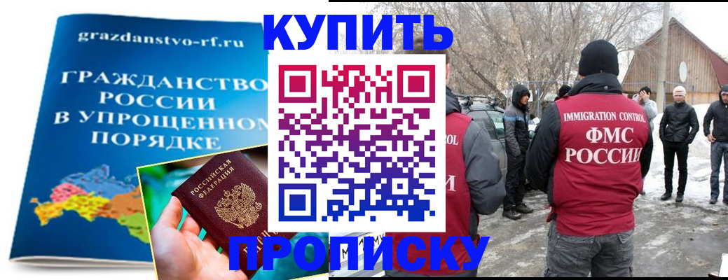 временная регистрация поиск в Северобайкальске