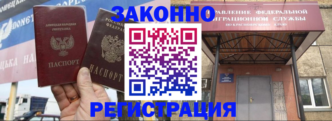 временная регистрация для школы в Северобайкальске